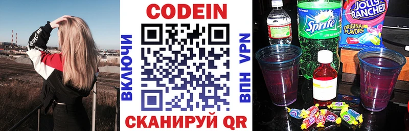 Купить  Бодайбо  Кодеиновый сироп Lean Purple Drank 