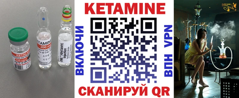 Купить закладки  Бодайбо  КЕТАМИН VHQ 