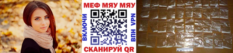 МЯУ-МЯУ мука  Купить закладки  Бодайбо 