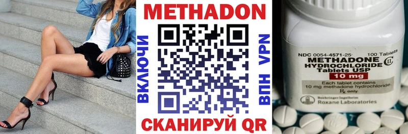 МЕТАДОН VHQ  Купить закладки  Бодайбо 